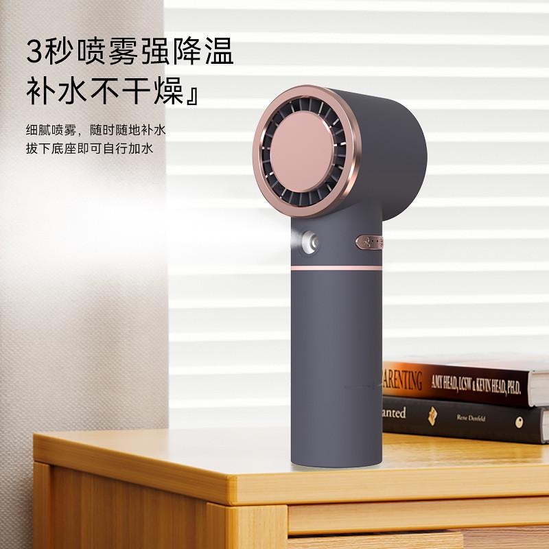 2024新款冷敷风扇半导体风扇冰球迷你户外风扇补水喷雾手持台扇