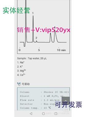 现货供应昭和Shodex阳离子色谱柱YK-421阳离子保护柱YK-G一套锂钠
