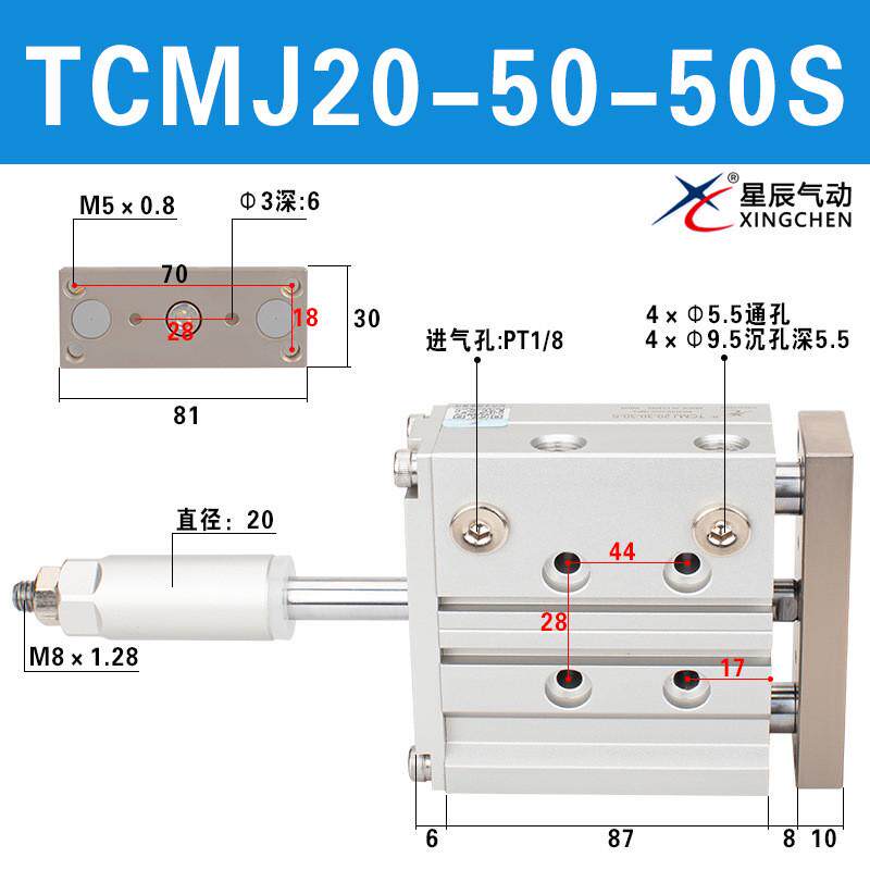 星辰TCM/TCMJ12/16/20/25/32-10-20-25-30-50-75可调三轴导杆气缸