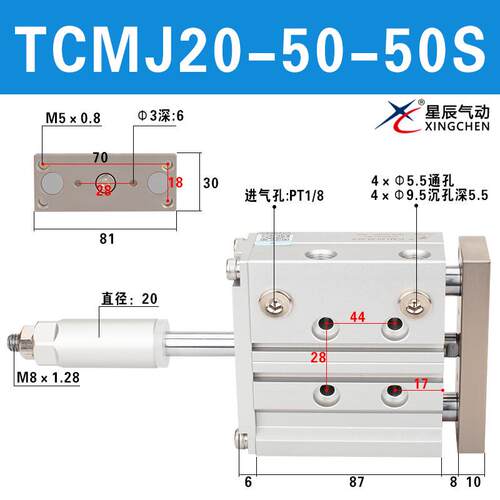 星辰TCM/TCMJ12/16/20/25/32-10-20-25-30-50-75可调三轴导杆气缸