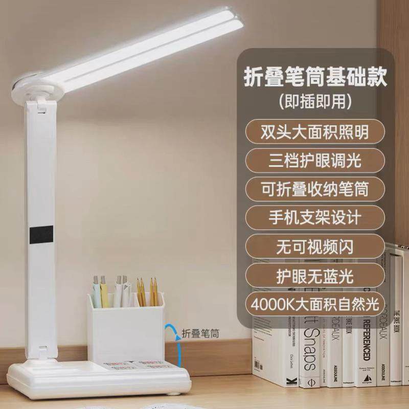 led护眼台灯大学生宿舍做作业学习儿童卧室床头阅读灯,家装灯饰光源,护眼吸顶灯,淘宝优惠券,粉丝福利购,淘宝优惠卷