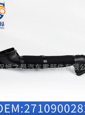 适用于奔驰C级CLK级C200软管CLK200空气滤清器进气管OE2710900282
