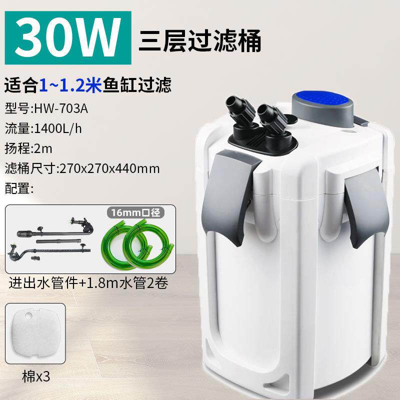 鱼缸过滤桶过滤鱼缸用水族箱增氧过滤水族用品过滤机用hw-7