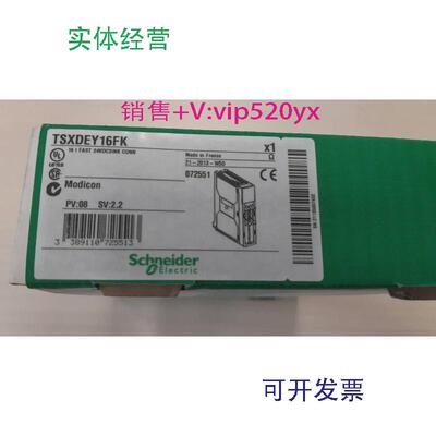 现货供应施耐德全新模块TSXDEY16FK现货促销