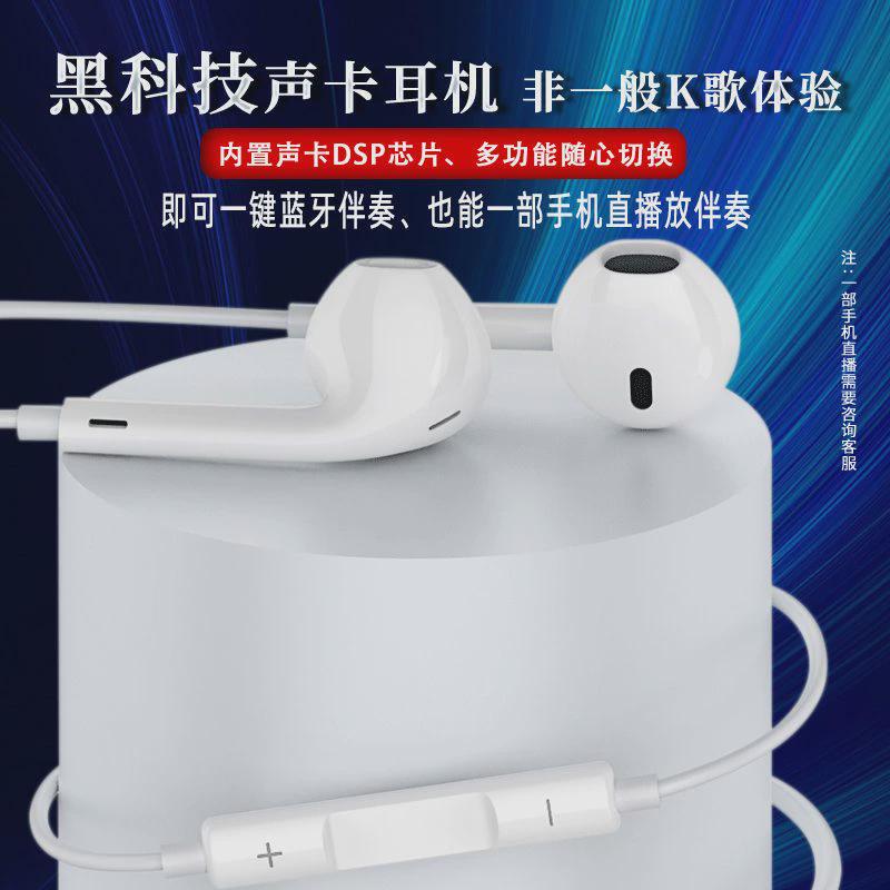 自带声卡耳机主播直播手机全民K歌电竞游戏专用耳返唱歌设备全套