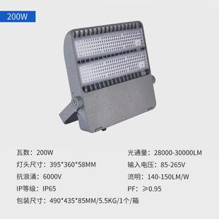 工程款led防飞瓦厚料足投光灯户外工业车间厂房照明led飞狼泛光灯