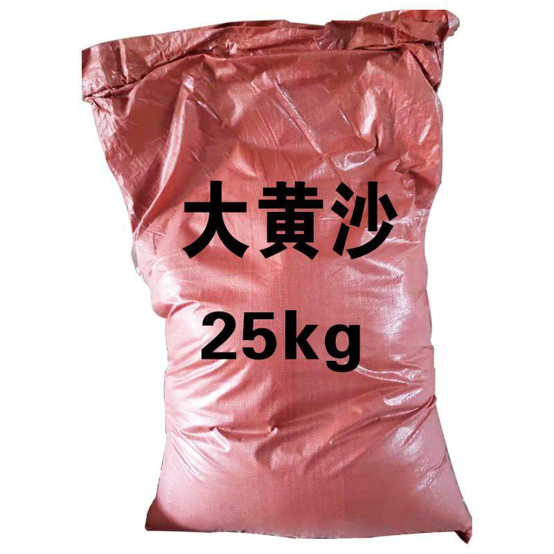 大黄沙散炮伴侣黑坑鱼饵黄砂鲤鱼鲫鱼用小黄面钓大25kg