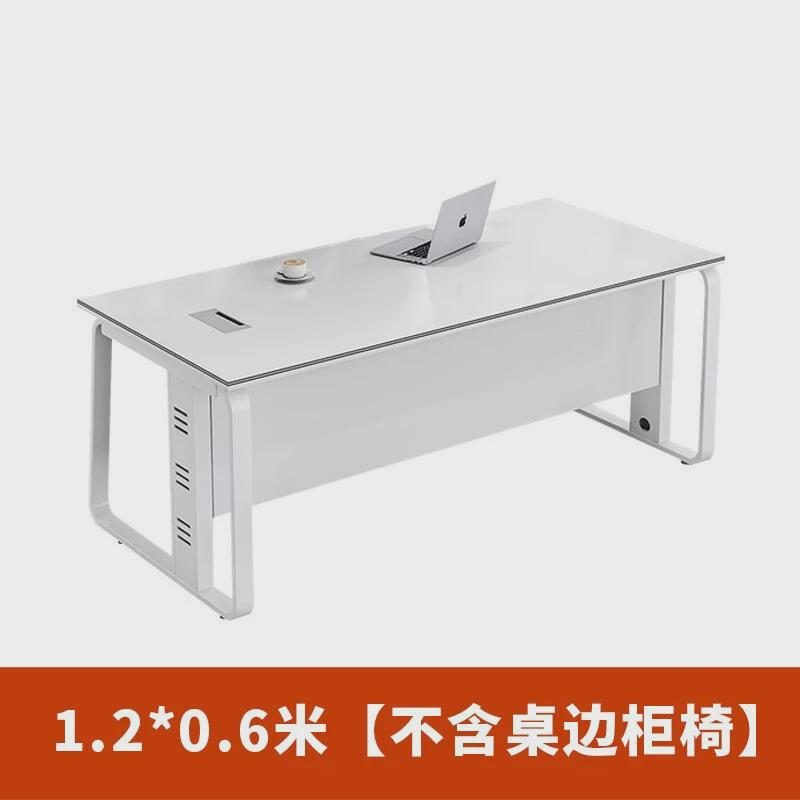简约现代简易单人办公桌老板经理主管桌椅组合电脑白色办公室桌子