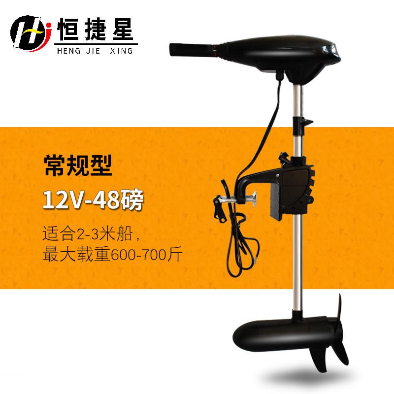 恒橡皮艇星12v无刷船用电动推进器捷马达螺旋桨挂浆小塑料船外机
