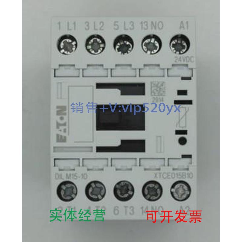 现货供应DILMC9-10直流接触器DILMC9-10(24VDC)卡簧式