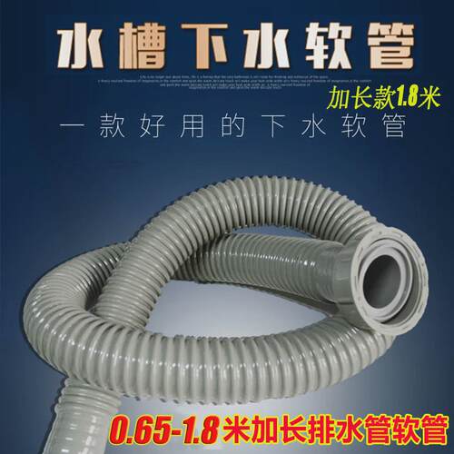 普乐美厨房下水道管子加长洗菜盆下水管配件水槽水管道碗池