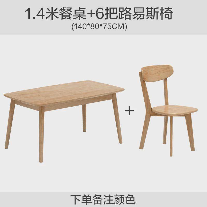 包邮实木餐桌现代简约橡木小户型饭桌北欧家用餐桌椅组合家具,住宅家具,实木餐桌,淘宝优惠券,粉丝福利购,淘宝优惠卷