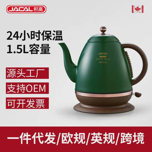 积高GL-301复古保温电热水壶长嘴泡茶烧水壶自动恒温茶艺壶电水壶