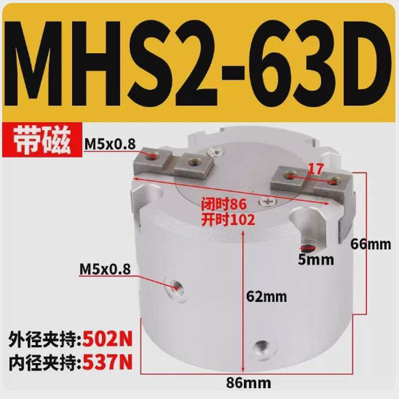 圆柱形气爪手指夹紧气缸MHS2二爪MHS3三爪MHS4四爪卡盘机械气缸,标准件/零部件/工业耗材,气缸,淘宝优惠券,粉丝福利购,淘宝优惠卷