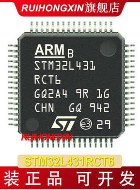热销STM32L431RCT6QFP-64ST意法STM32L431单片机MCU微控制器