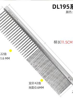 船记宠物猫咪小排梳狗狗不锈钢犬面梳细节半密宽齿美容梳子dl195
