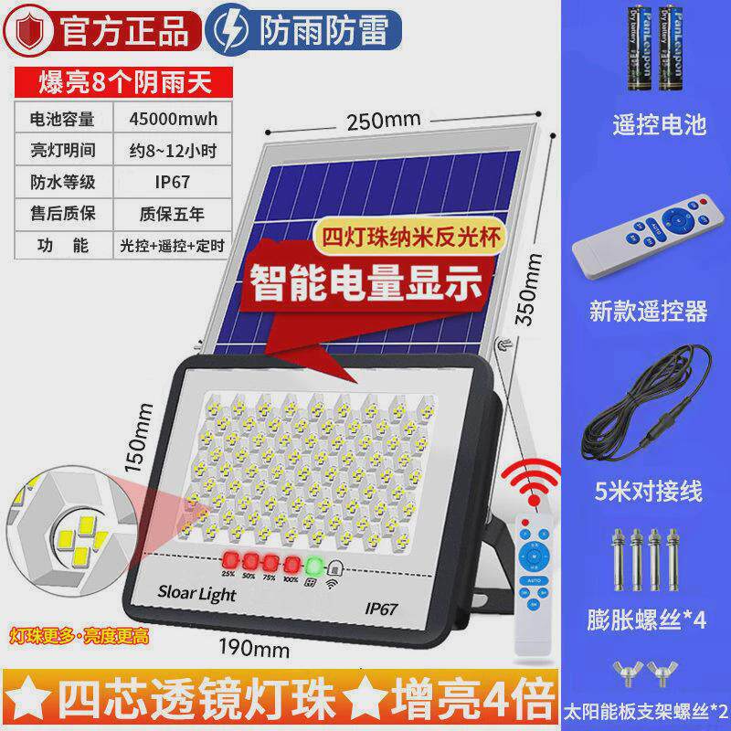 照明灯家用户外庭院灯太阳能灯天黑自动亮防水超亮led投光灯路灯