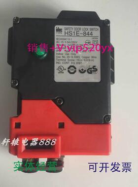 现货供应电磁安全开关锁日本和泉idecHS1E-844