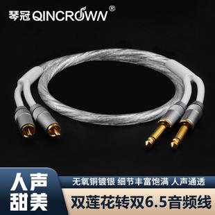 双6.5转双莲花音频线发烧6.5转rca纯铜镀银调音台功放音响连接线