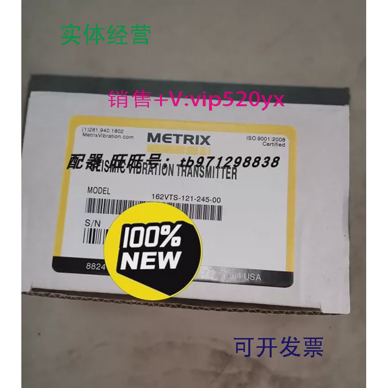 现货供应METRIX传感器162VTS-121-245-00