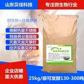 猪发酵剂秸秆污泥有机肥牛羊鸡粪便厨余垃圾豆粕稻壳堆肥腐熟菌种