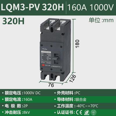 太阳能光伏空气开关mccb塑壳断路器100a125a150a160a200a250a直流