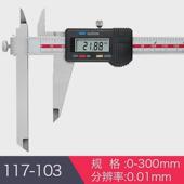 量量北具伸缩爪数显卡尺长短脚数显游标卡尺台阶数显伸缩爪卡尺