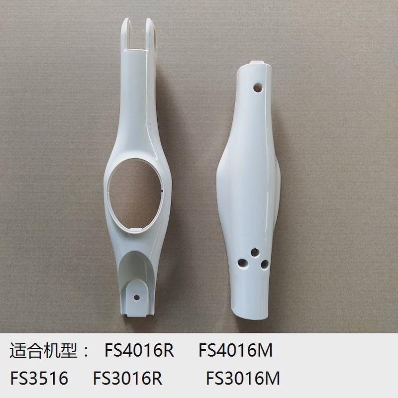 艾美特电风扇FS3016T FS3516 FS4016R开关箱外壳机身壳子原厂配件