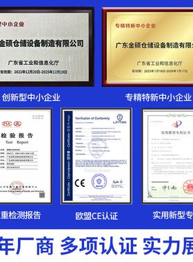 金储物横梁重型仓库货架硕可拆卸组装高位立体大型加厚重型货架