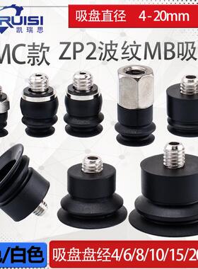 SMC ZP2机械手真空吸盘配套接头ZP2-TB04/06/08/10/15/20MB-A3/H5