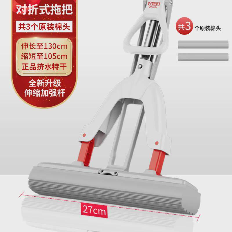 s588拖把头配件对折替换装对折式挤水窄口通用型吸水墩布头海绵27