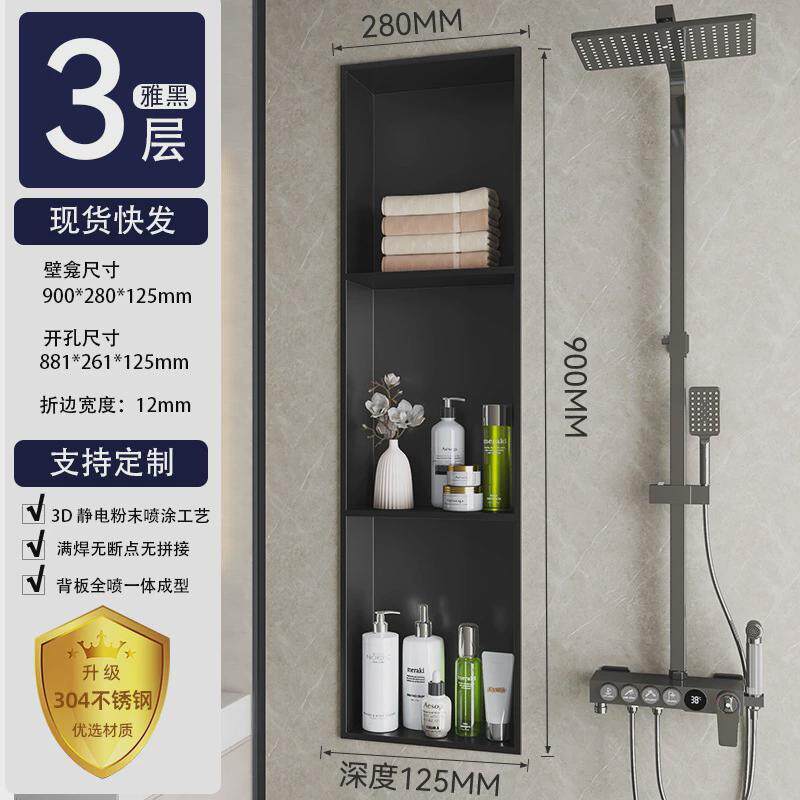 不锈钢壁龛卫生间金属加厚隔板成品电视柜浴室嵌入式置物架