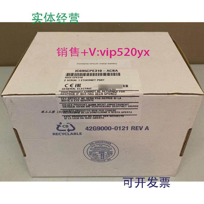 现货供应IC695CPE310GE全新现货质保一年