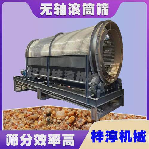 石灰筛轴滚筒筛沙机滚筒筛筛网筛沙石木屑混凝土砂子无分机分级筛