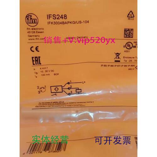 现货供应IFMIFS248IFS249IFS250IFS254全新易福门现货