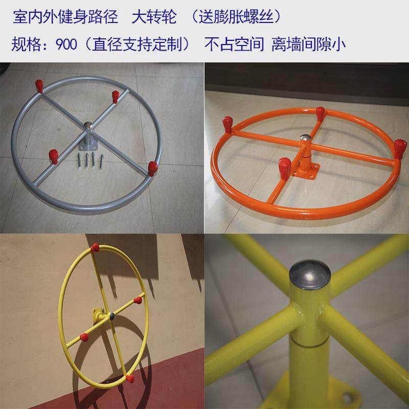 室内外中老年健身器材锻炼壁挂式大转轮健身健身路径公园健身设施