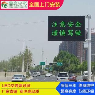 LED交通诱导显示屏高速公路ETC通道龙门架电子屏城市F杆悬臂屏