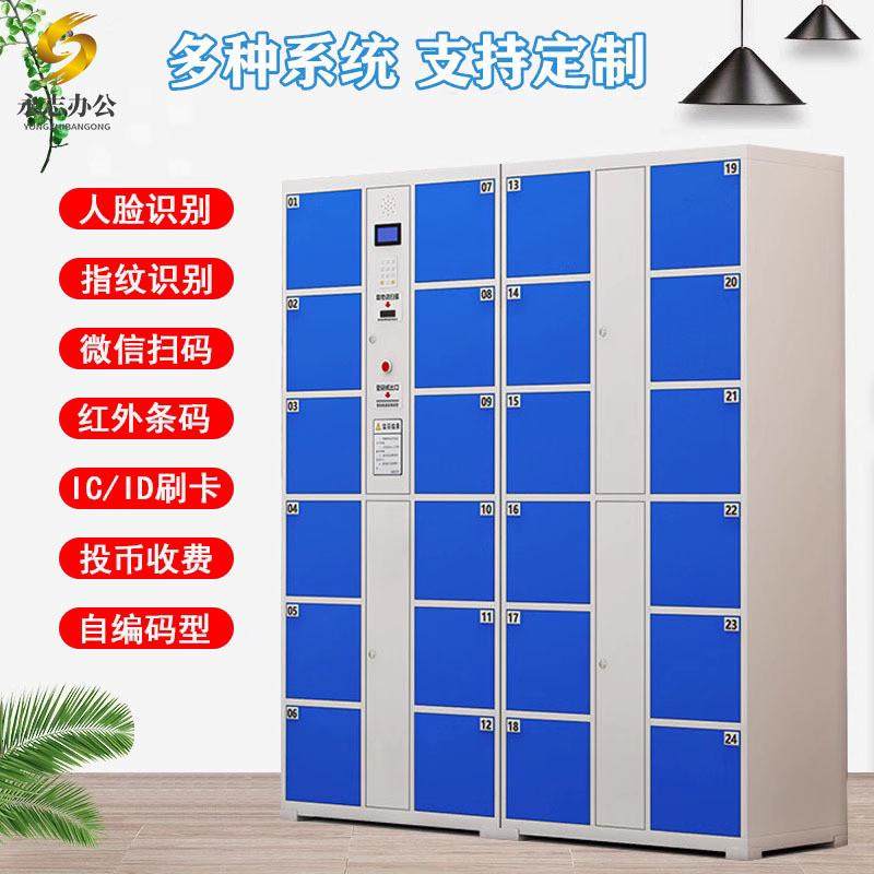超市电子存包柜智能自助寄存柜商场智能人脸识别条码手机寄存放柜