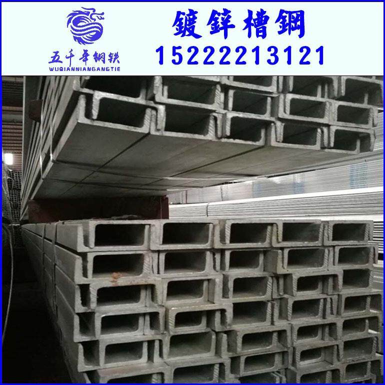 玻璃幕墙用8#镀锌槽钢 10#热槽钢 可订热镀锌浸锌30-120微米,金属材料及制品,槽钢,淘宝优惠券,粉丝福利购,淘宝优惠卷