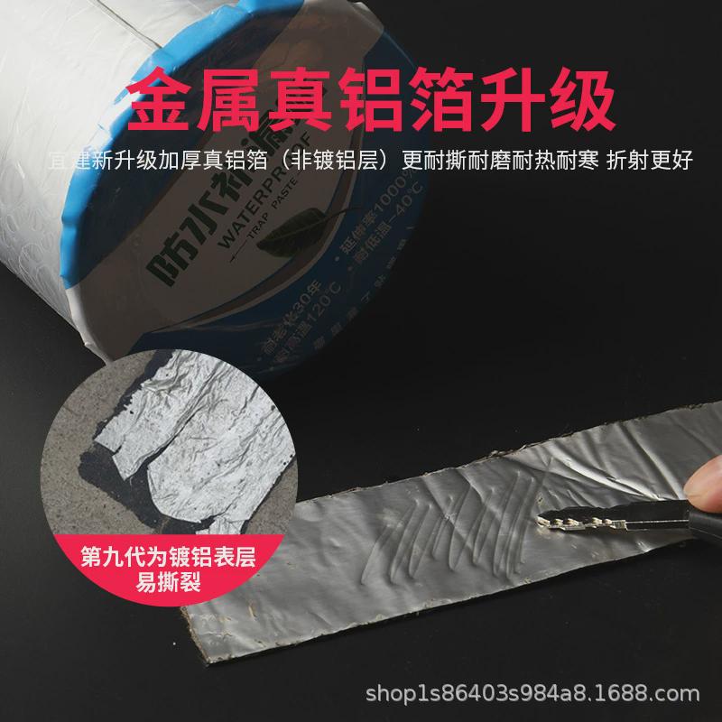 加厚丁基胶带厂家直销管道彩钢瓦自粘补漏卫生间防水密封防水胶带