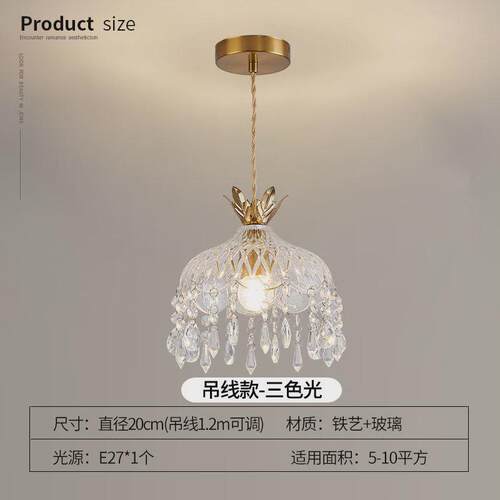 法式复古入户小吊灯水晶过道走廊阳台灯具床头玄关吧台玻璃小吊灯