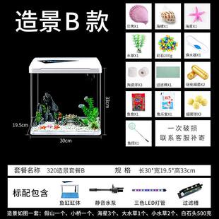 鱼缸过滤制氧一体机全自动款水族箱桌面小型自懒人金鱼缸生态造景