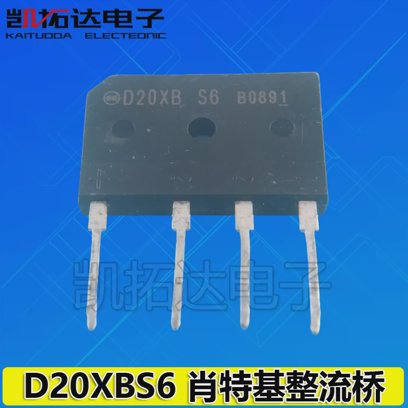 【凯拓达】原装拆机 D15XBS6 D20XBS6 60V肖特基 15A快速整流桥
