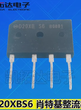 【凯拓达】原装拆机 D15XBS6 D20XBS6 60V肖特基 15A快速整流桥
