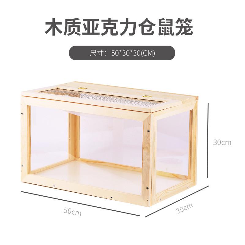仓鼠笼子花枝鼠实木保暖超大别墅木质亚克力透明造景芦丁鸡饲养箱