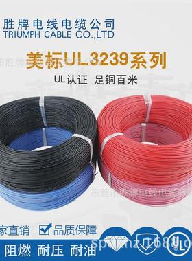 胜牌电线供用323920kv高压线高温线电热设备配线现货直发