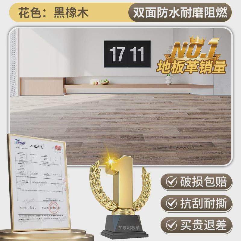 新款加宽加厚3米宽3.3米胶垫pvc实心塑胶地板免粘铺地地宽地板贴,家装主材,PVC地板,淘宝优惠券,粉丝福利购,淘宝优惠卷