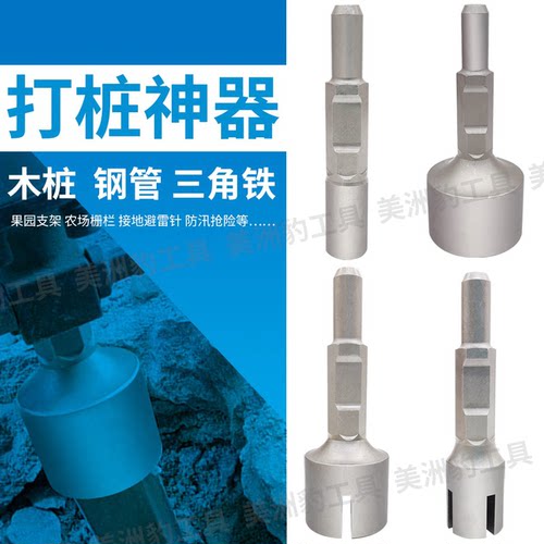 电镐打桩锤筒 小型打桩机头打木桩 汽油镐打桩基果园桩基木架野外