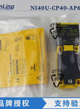 接近开关ni40u-cp40-ap6x2图尔克