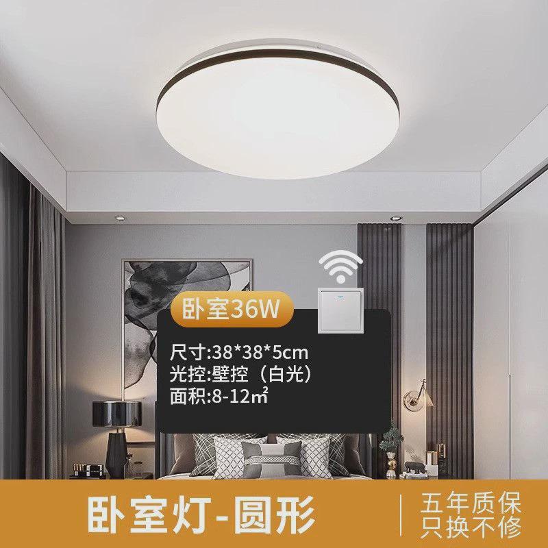 家用led吸顶灯长方形客厅灯圆形卧室灯简约现代灯具主卧大气全